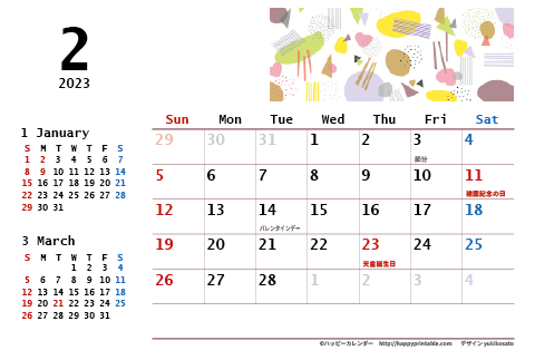【2023年２月】　モノクロ タイポグラフィ カレンダー　はがきサイズ