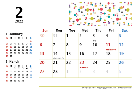 【2022年２月】　モノクロ タイポグラフィ カレンダー　はがきサイズ 