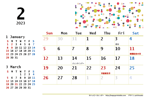 【2023年２月】　モノクロ タイポグラフィ カレンダー　はがきサイズ 