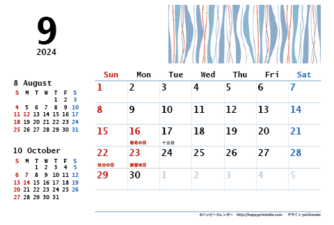 【2024年９月】　モノクロ タイポグラフィ カレンダー　はがきサイズ
