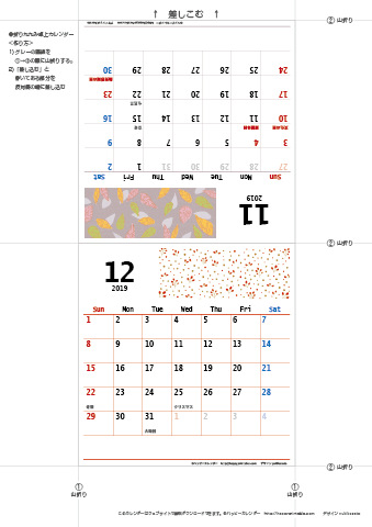 2019年１１月・１２月　カレンダー【和モダン/卓上折りたたみ式】 