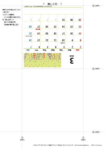2020年３月　カレンダー【和モダン/卓上折りたたみ式】