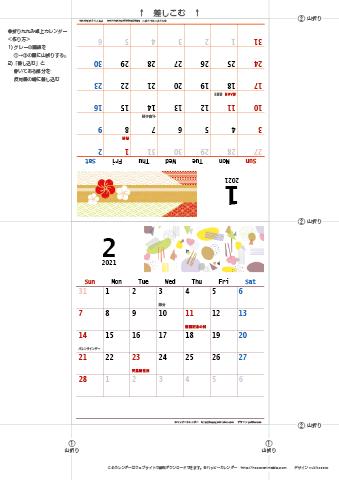 2021年１月・２月　カレンダー【和モダン/卓上折りたたみ式】