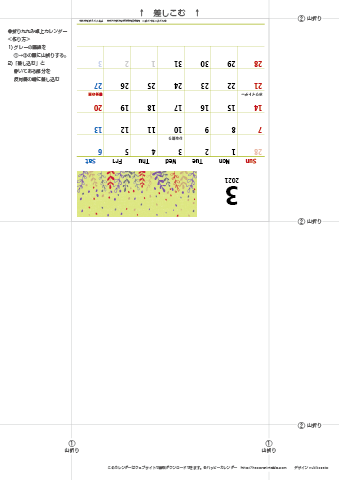 2021年３月　カレンダー【和モダン/卓上折りたたみ式】