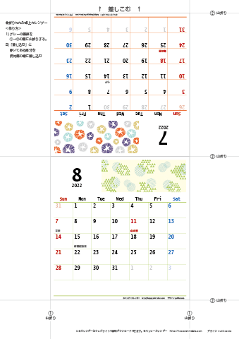 2022年７月・８月　カレンダー【和モダン/卓上折りたたみ式】