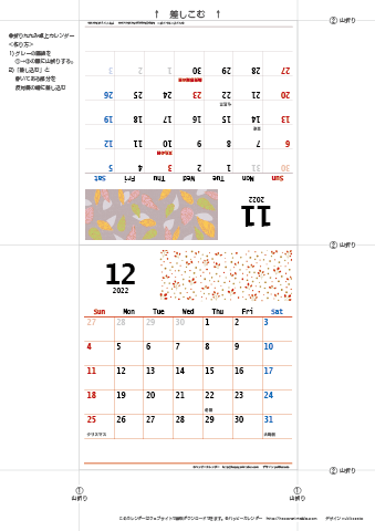 2022年１１月・１２月　カレンダー【和モダン/卓上折りたたみ式】 