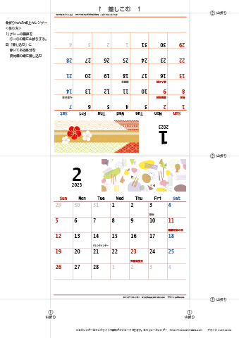 2023年１月・２月　カレンダー【和モダン/卓上折りたたみ式】