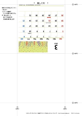 2023年３月　カレンダー【和モダン/卓上折りたたみ式】