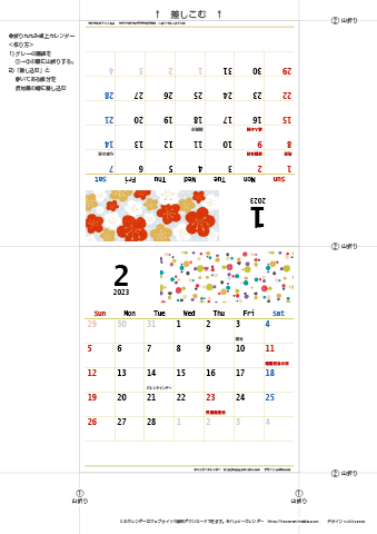 2023（2024）年 卓上カレンダー【和モダン・折りたたみ式】無料ダウンロード・印刷