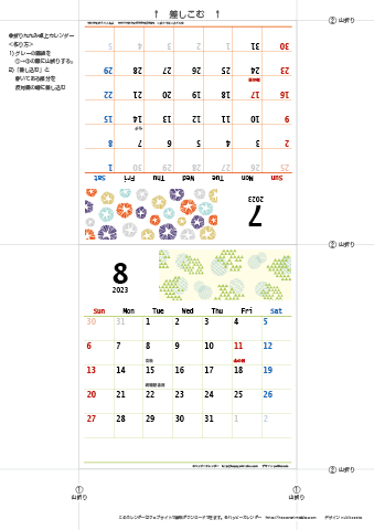 2023年７月・８月　カレンダー【和モダン/卓上折りたたみ式】