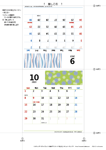 2023年９月・１０月　カレンダー【和モダン/卓上折りたたみ式】
