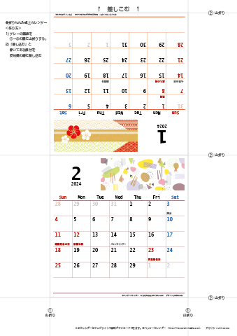 2024年１月・２月　カレンダー【和モダン/卓上折りたたみ式】