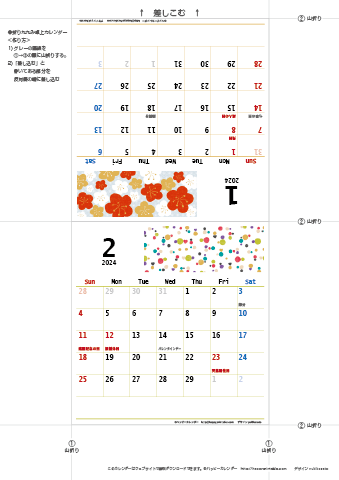 2024年１月・２月　カレンダー【和モダン/卓上折りたたみ式】