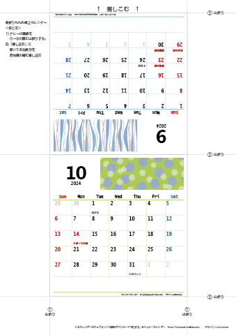 2024年９月・１０月　カレンダー【和モダン/卓上折りたたみ式】