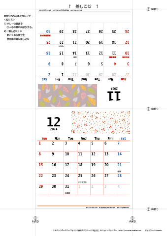2024年１１月・１２月　カレンダー【和モダン/卓上折りたたみ式】 
