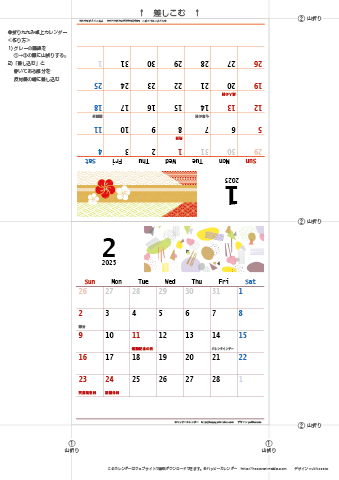 2025年１月・２月　カレンダー【和モダン/卓上折りたたみ式】