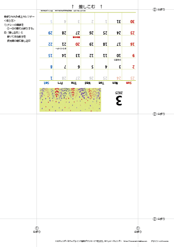 2025年３月　カレンダー【和モダン/卓上折りたたみ式】