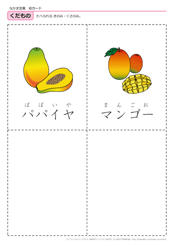 果物・野菜　絵カード -5