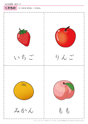 果物・野菜　絵カード -1～13