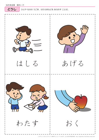 動詞　絵カード -7