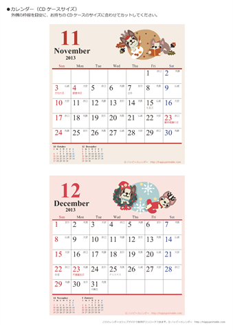 2013年１１月～１２月　かわいい犬のイラスト　カレンダー【ＣＤケース】