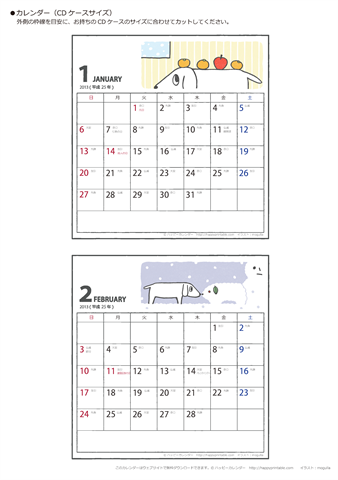 2013（2014）年　犬のイラスト カレンダー［ムク犬］【CDケースサイズ】　無料ダウンロード・印刷