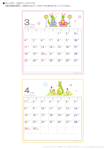 3・4月/卓上カレンダー2012［CD・イラスト入り］