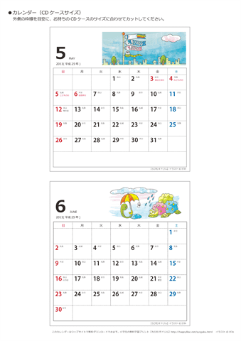 2013年５月・６月　CDケース用カレンダー【干支・へびの可愛いイラスト入り】