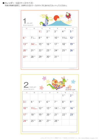 【2013】1・2月/卓上カレンダー［CDサイズ・イラスト］ 