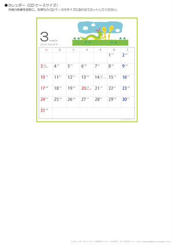 【2013】3月/卓上カレンダー［CDサイズ・イラスト］