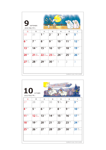 2015年９月・１０月　CDケース用カレンダー【干支・うまの可愛いイラスト入り】