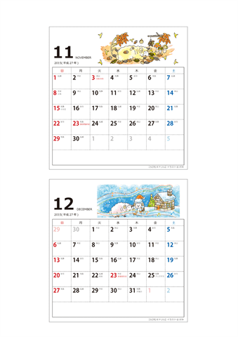 2015年１１月・１２月　CDケース用カレンダー【干支・うまの可愛いイラスト入り】