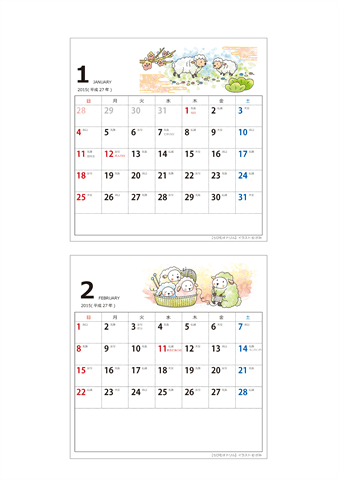 【2015年１月～2016年３月】　CDカレンダー まとめて印刷する