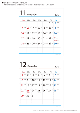 2013年１１月・１２月　CDケース用　六曜カレンダー 
