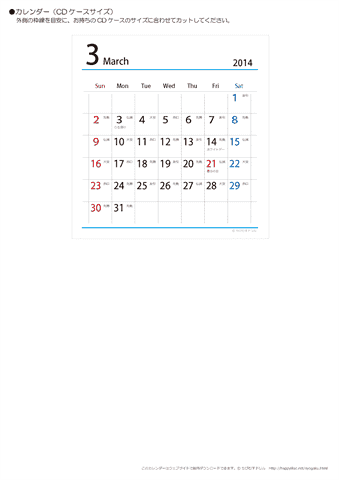 2014年３月　CDケース用　六曜カレンダー