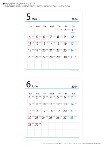 2014年５月・６月　折りたたみ卓上カレンダー【六曜】