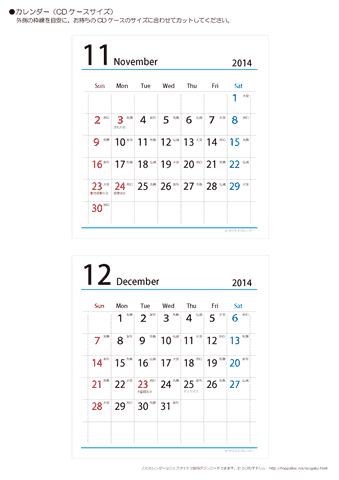 2014年１１月・１２月　折りたたみ卓上カレンダー【六曜】