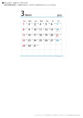 2015年３月　折りたたみ卓上カレンダー【六曜】