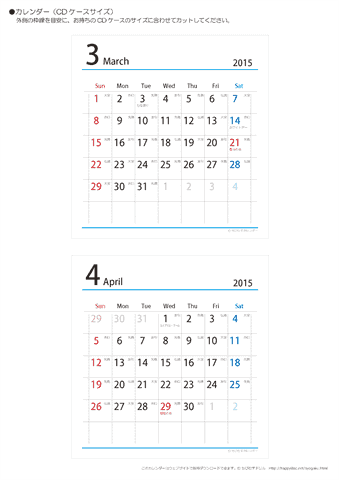 2015年３月・４月　折りたたみ卓上カレンダー【六曜】 
