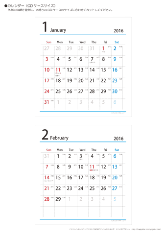 2016年１月・２月　折りたたみ卓上カレンダー【六曜】