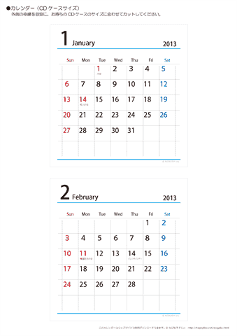 2013年１月・２月　CDケース用カレンダー【シンプル】 