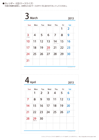 2013年３月・４月　CDケース用カレンダー【シンプル】