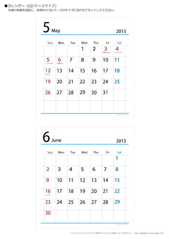 2013年５月・６月　CDケース用カレンダー【シンプル】