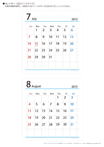 2013年７月・８月　CDケース用カレンダー【シンプル】