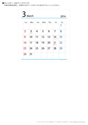 2014年３月　CDケース用カレンダー【シンプル】