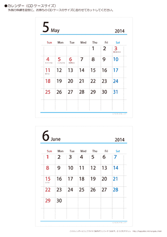 2014年５月・６月　CDケース用カレンダー【シンプル】 