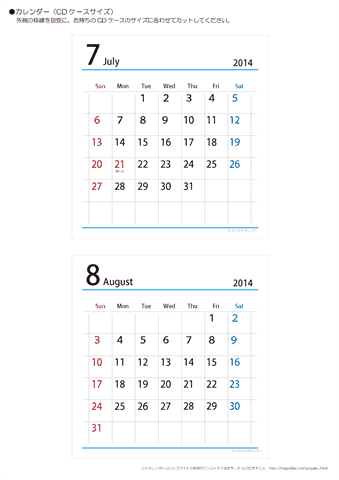 2014年７月・８月　CDケース用カレンダー【シンプル】