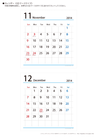 2014年１１月・１２月　CDケース用カレンダー【シンプル】