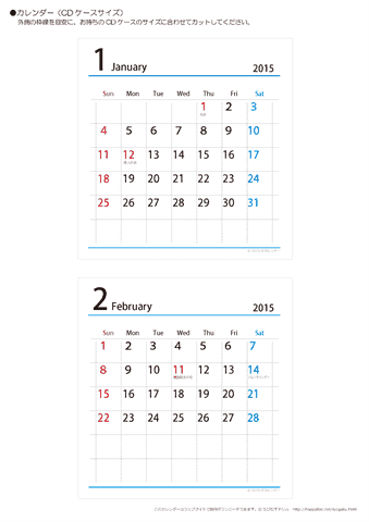 2015年１月・２月　CDケース用カレンダー【シンプル】