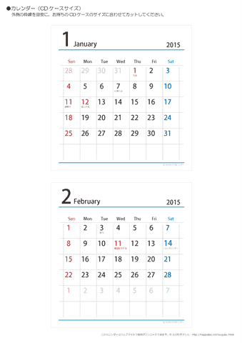 2015年１月・２月　CDケース用カレンダー【シンプル】